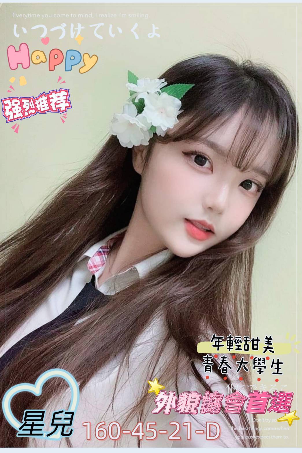 美玲 花蓮 個工 胸圍36D|年齡24